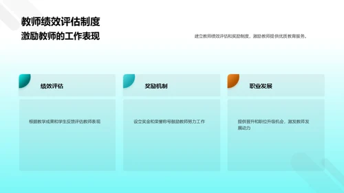 塑造卓越学前教师团队