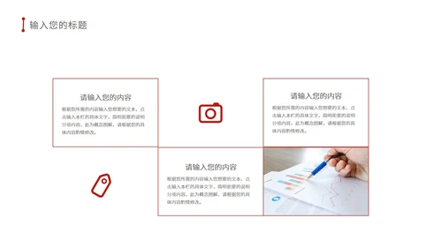 红色简约铁血铸军魂PPT模板