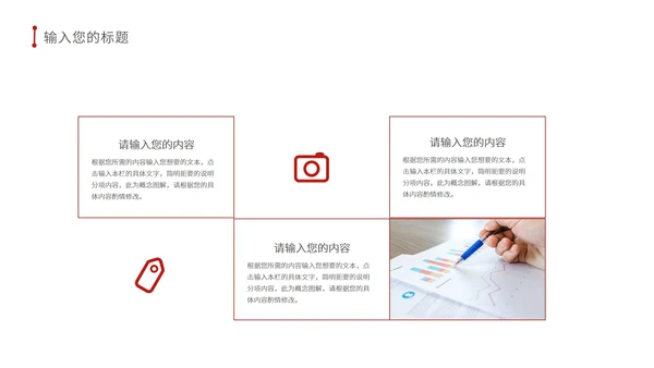 红色简约铁血铸军魂PPT模板