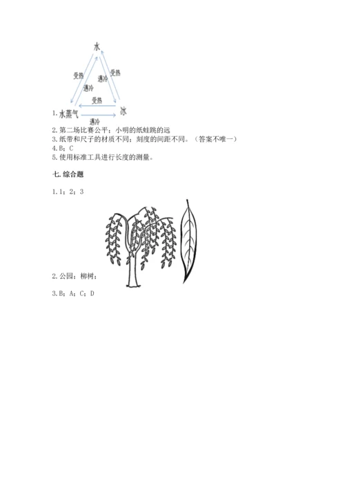 教科版小学一年级上册科学期末测试卷含完整答案（网校专用）.docx