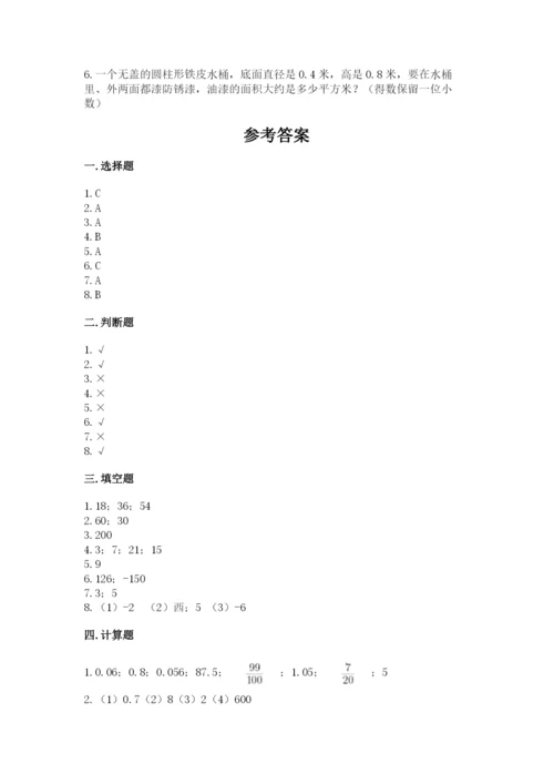 小学六年级下册数学期末卷及答案（考点梳理）.docx