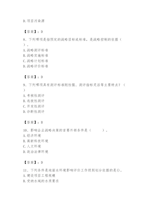 国家电网招聘之人力资源类题库含完整答案【精选题】.docx