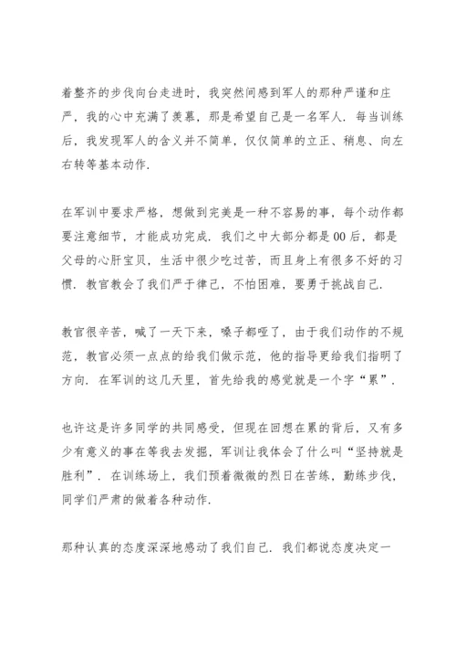 初中学生军训心得体会十篇.docx