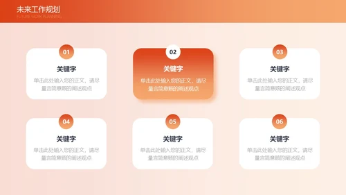 活力橙色渐变简约线条工作总结通用PPT模板