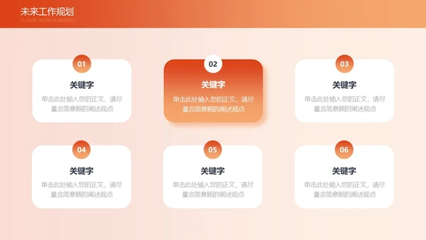 活力橙色渐变简约线条工作总结通用PPT模板