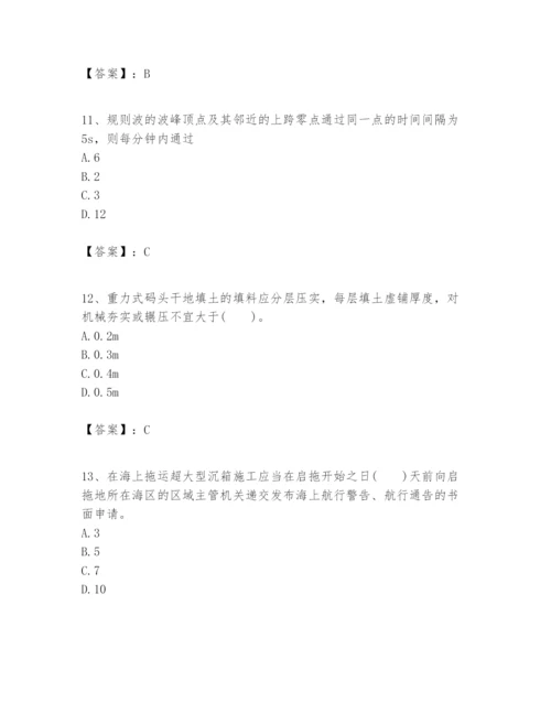 2024年一级建造师之一建港口与航道工程实务题库【模拟题】.docx