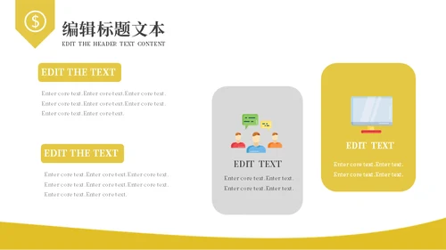 金融机构财务汇报通用PPT模板