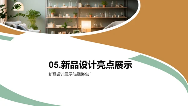 智能环保家居新品