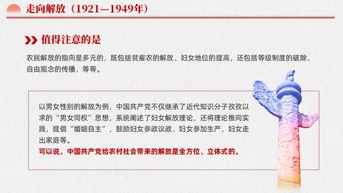 水墨元素中国GCD百年乡村治理的基本经验党课课件PPT党建