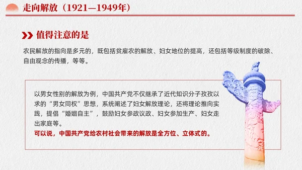水墨元素中国GCD百年乡村治理的基本经验党课课件PPT党建