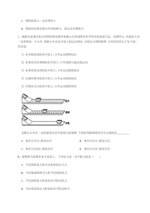 滚动提升练习河北师大附中物理八年级下册期末考试综合练习试卷.docx