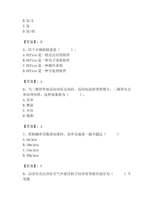 施工员之设备安装施工基础知识考试题库含完整答案精品