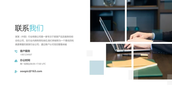 欧美风创意企业宣传公司简介动态PPT模板