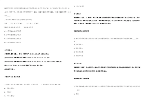 2021年05月广东肇庆市鼎湖区交通运输局专项工作队招聘55人强化练习卷附答案详解第513期