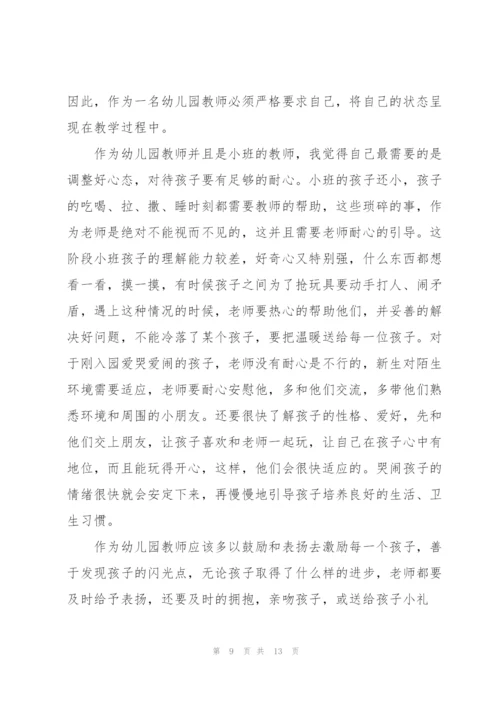 2022年教师学习心得体会.docx