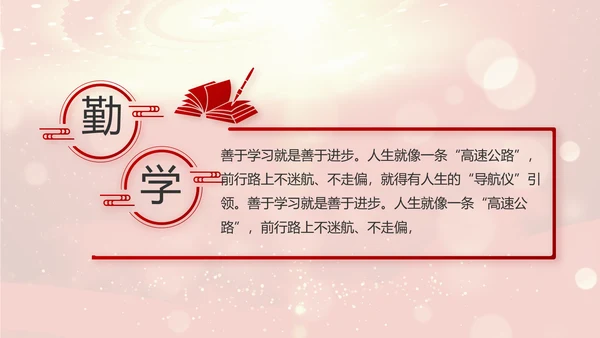 红色大气选举换届大会工作总结汇报计划PPT