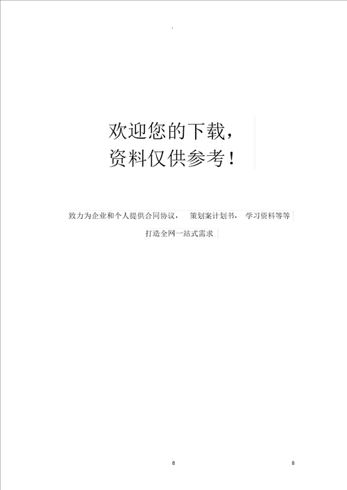中学心理咨询室工作计划