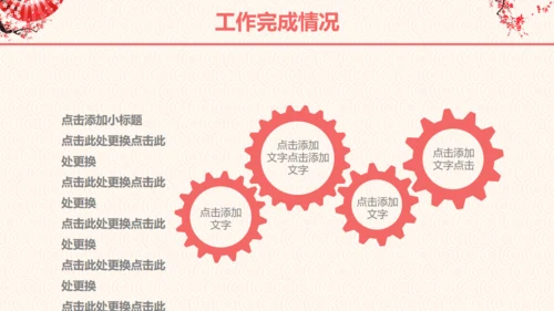 梅花折扇工作总结汇报通用PPT模板