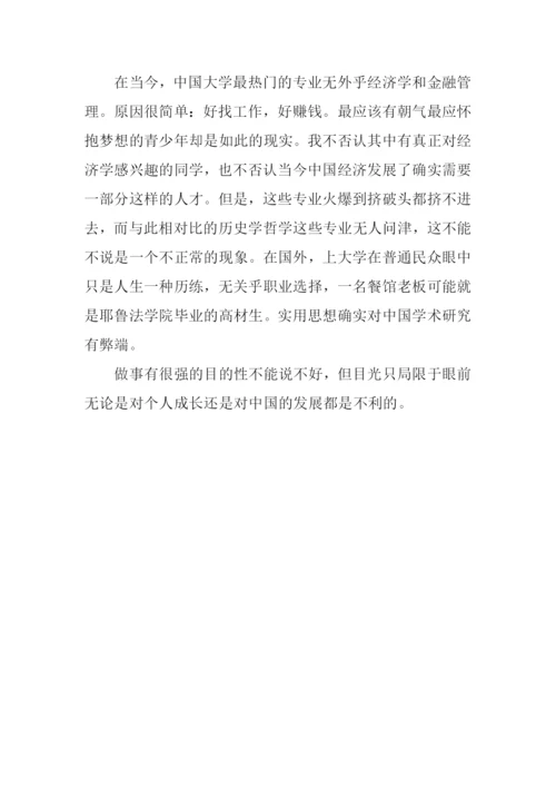 实用的弊端作文800字.docx