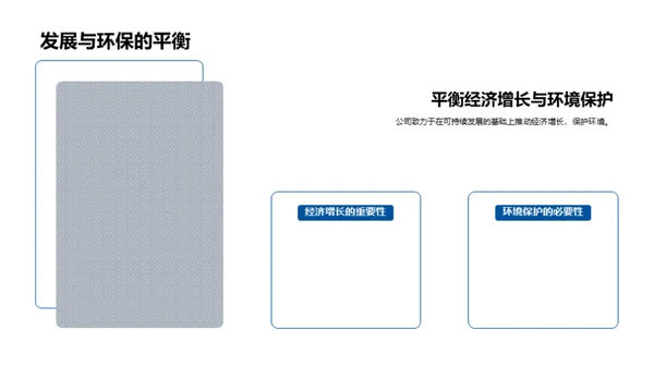 科技创新与未来