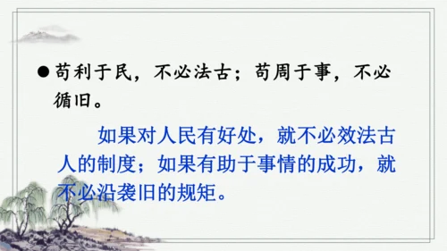 语文园地五 课件