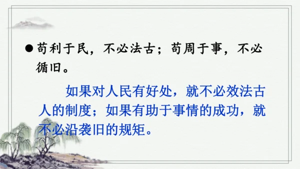 语文园地五 课件