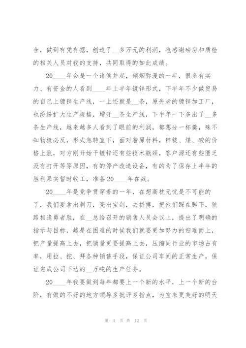 销售会计年终个人述职报告.docx