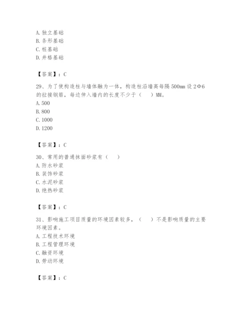 资料员之资料员基础知识题库精品【考点梳理】.docx