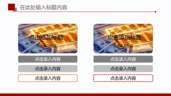 简洁扁平化金融银行理财美元PPT模板