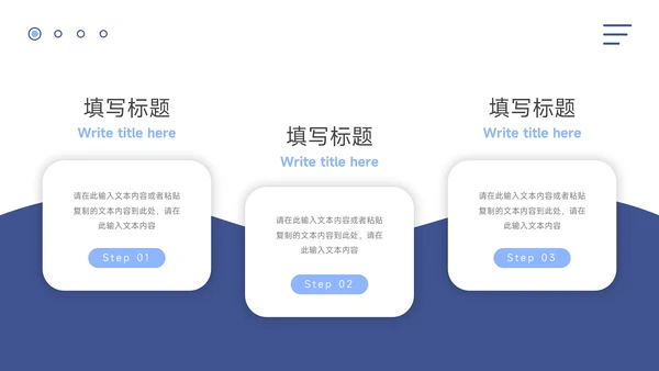 蓝色Web简洁插画PPT模板