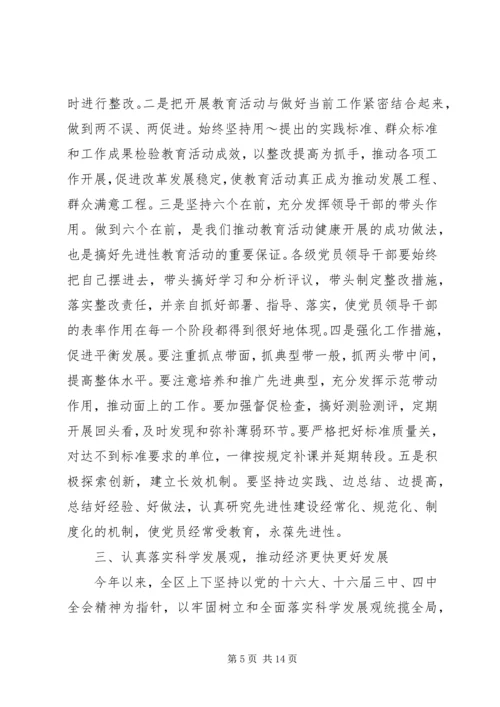 区委书记在全区十一届九次全委会议上的讲话 (2).docx