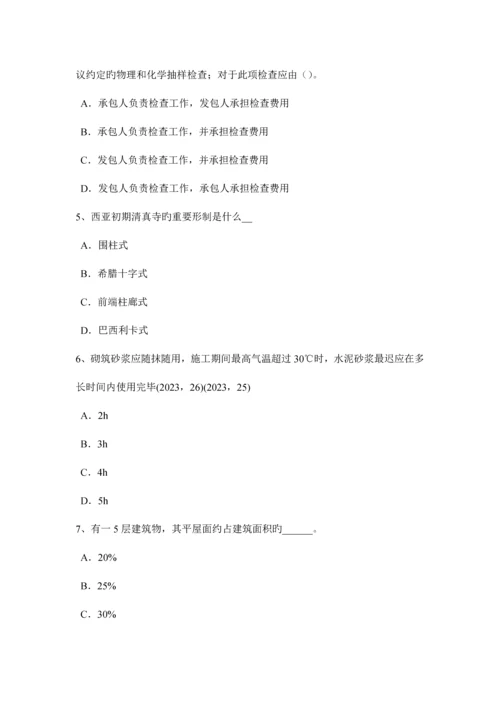 2023年上半年四川省一级建筑师备考复习指导视频监控系统考试题.docx