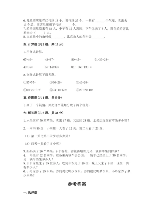 2022人教版二年级上册数学期中测试卷（典型题）.docx