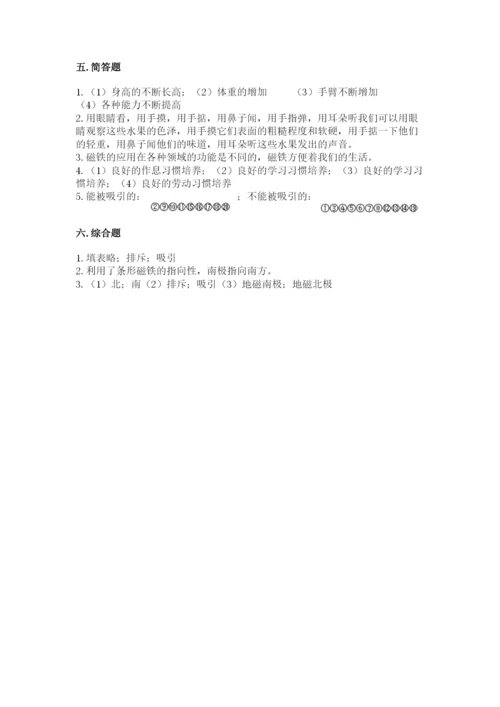 教科版小学科学二年级下册期末测试卷附参考答案【预热题】.docx