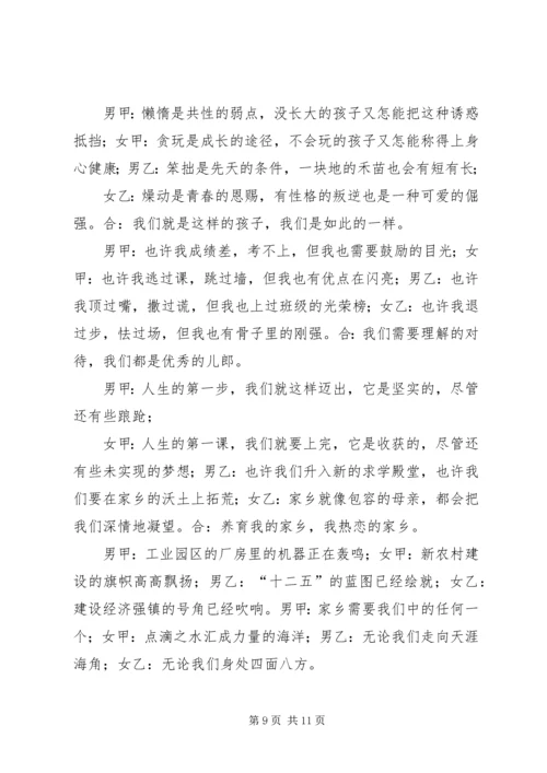 护理学院举办庆祝建党90周年主题活动[定稿] (3).docx