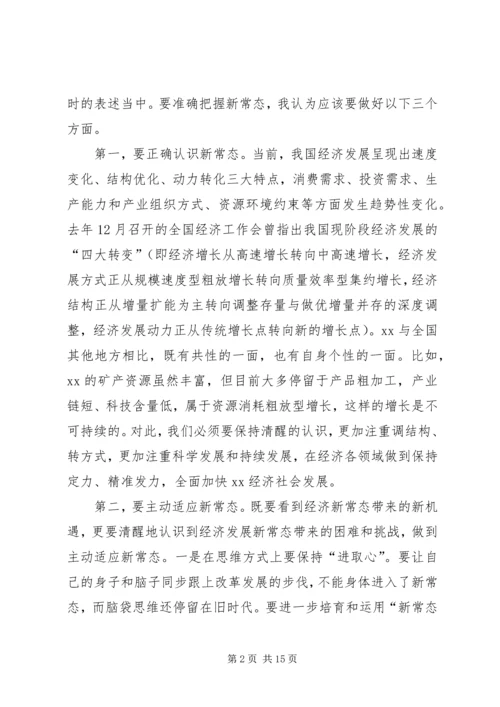 县委书记在理论学习中心组会议上的讲话.docx