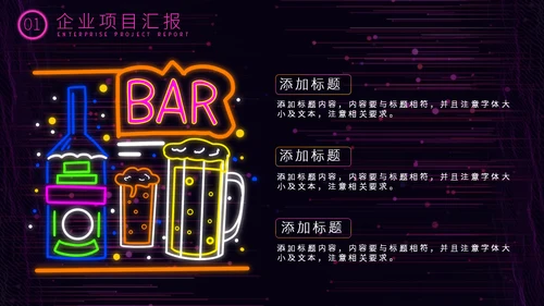 科技风赛博朋克商务汇报通用PPT模板