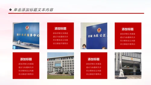 检察院司法监督反腐倡廉总结汇报PPT模板