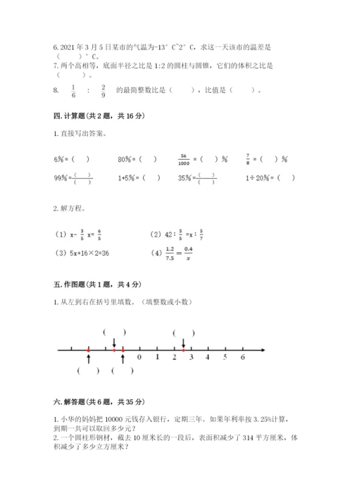 沪教版数学六年级下册期末检测试题（全国通用）.docx