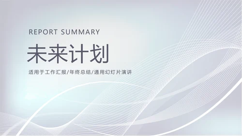 蓝色简约时尚医药医疗报告动态PPT