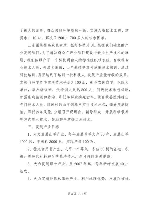 学校管理重点工作情况汇报 (3).docx