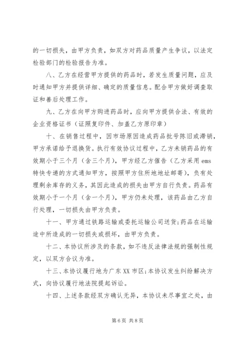 保证质量承诺书范文.docx