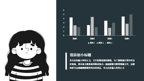 五个小人工作计划通用PPT模板
