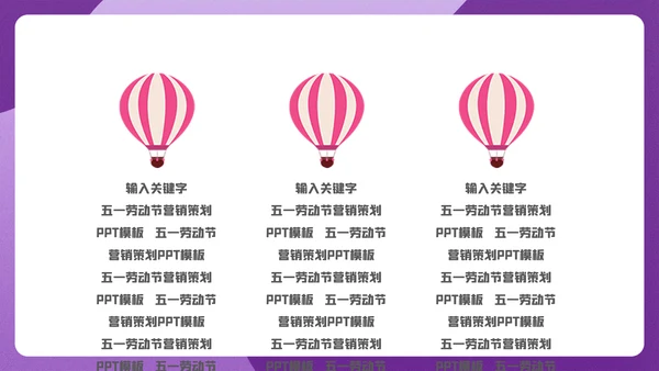 五一节劳动盖房子土建施工通用PPT模板