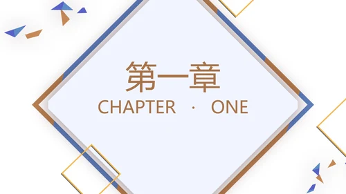个人简历发展规划述职汇报PPT模板
