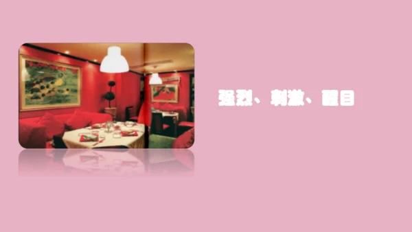 第2课 色彩的和谐 课件（35页）