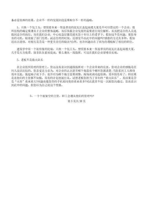 XX公司总经理辞职学习报告计划多个