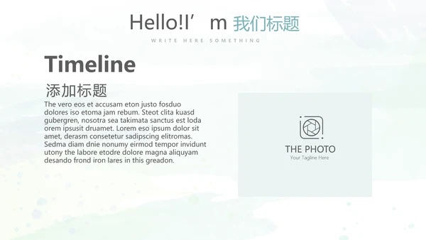 自我推荐个人规划PPT模板