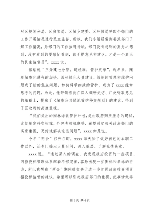 公务员个人事迹材料 (4).docx