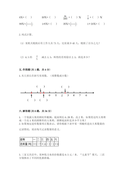 古塔区六年级下册数学期末测试卷及一套参考答案.docx